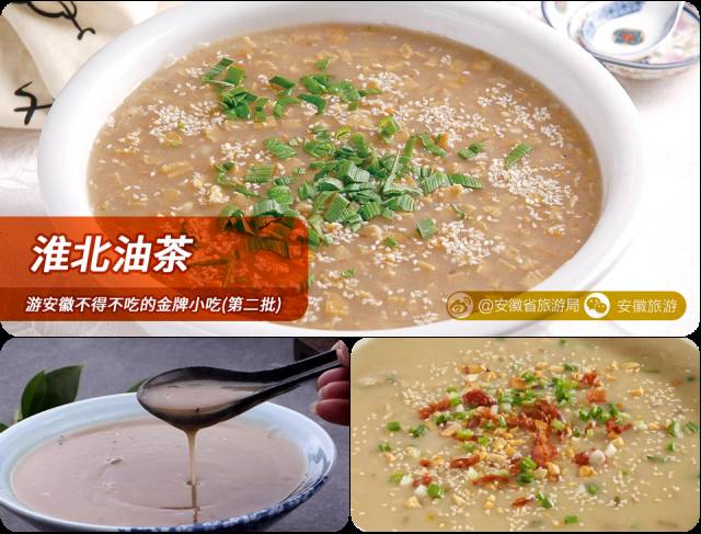 游安徽不得不吃第二榜发布淮北两美食上榜