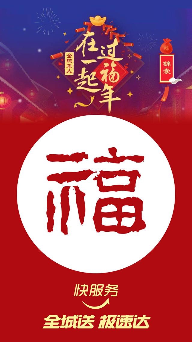 是的,没错,操蛋的集齐五福又来了!(内附攻略)