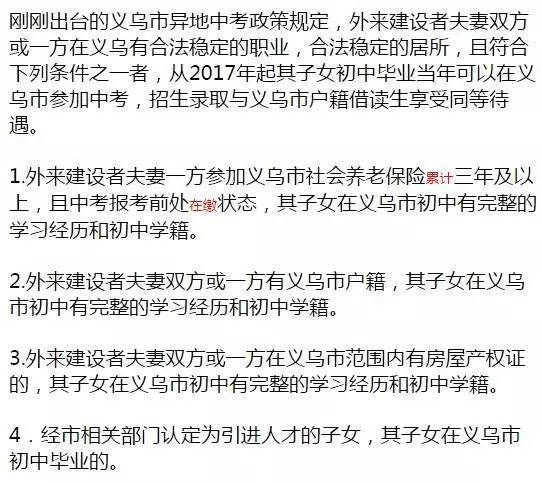 义乌外来人口保障局_在义乌的外地人不是我看不起,只是你们有些人太不懂得尊