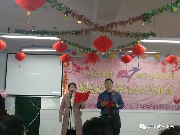 [高密教育]高密五中：校园十大感动听物颁奖｜东关小学：年关表扬暨迎对联欢