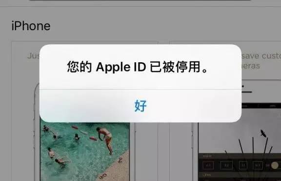 appid被停用怎么办