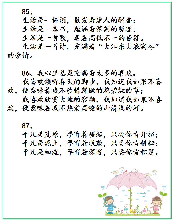 作文语言训练之反复中心句教师