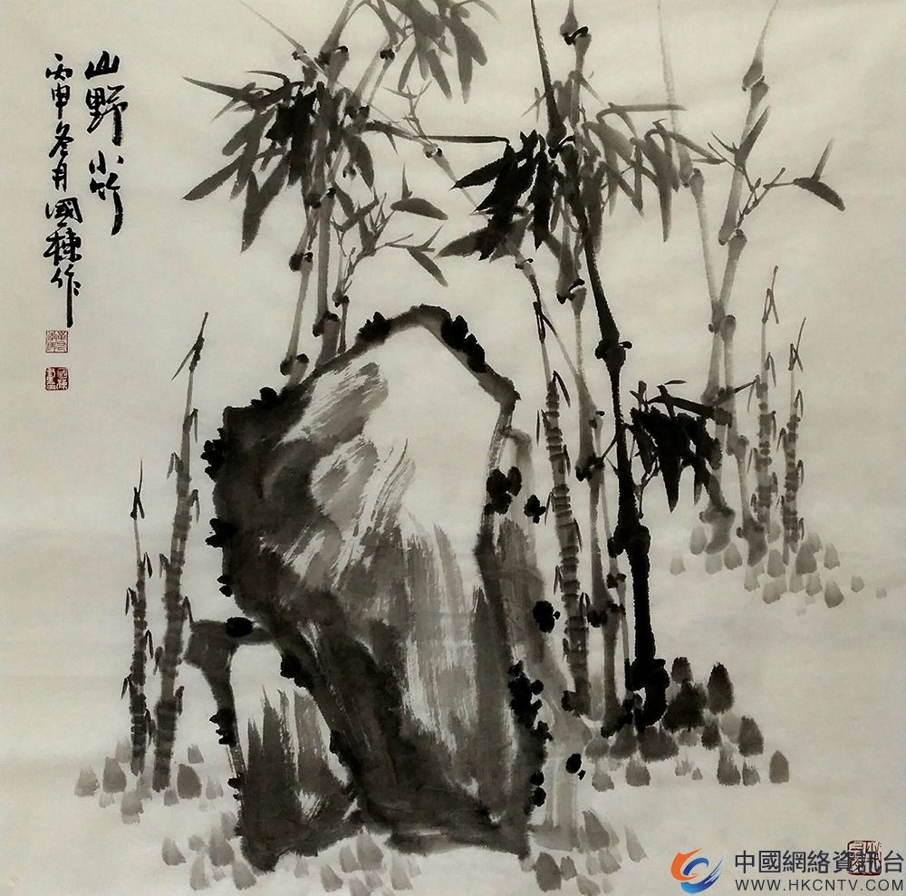 李国栋爱竹画竹品竹