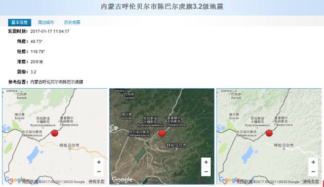 中国地震网正式测定1月17日呼伦贝尔市陈巴尔