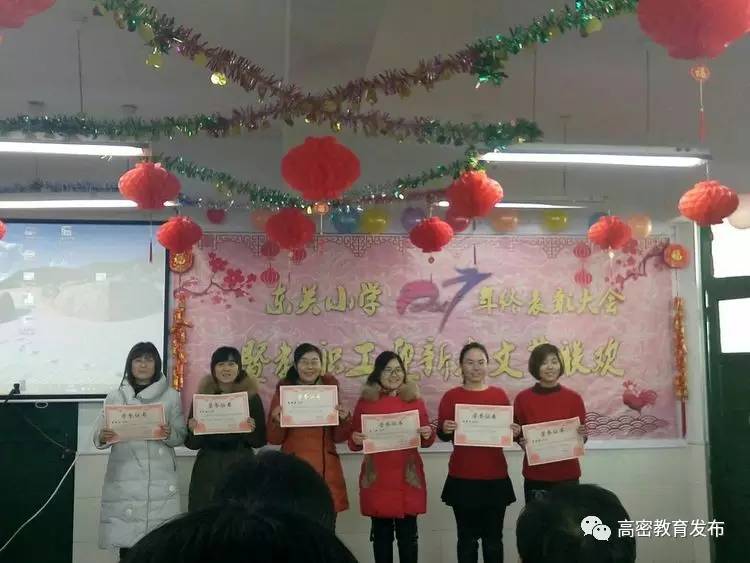 [高密教育]高密五中：校园十大感动听物颁奖｜东关小学：年关表扬暨迎对联欢