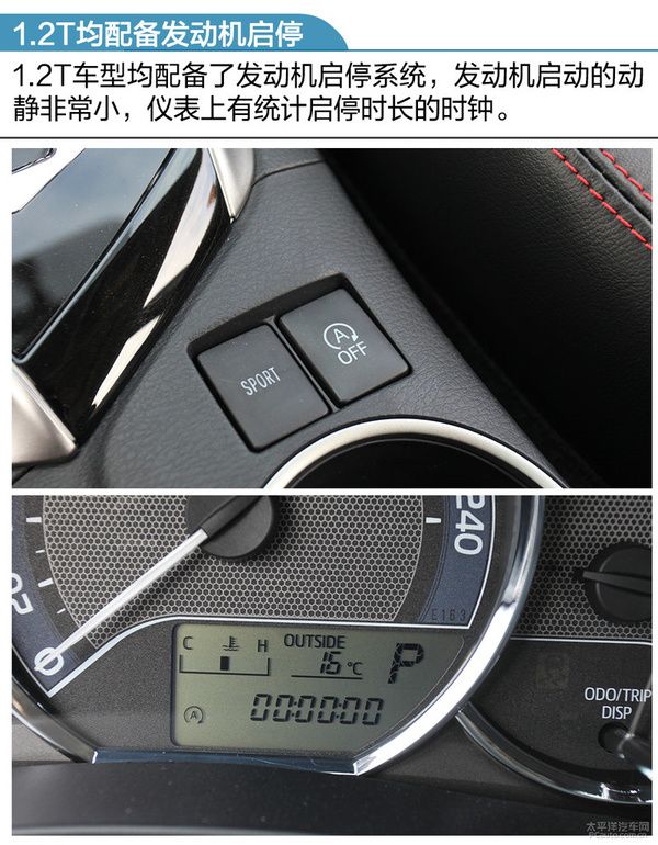 2t动力更强更省油,可以忘掉雷凌的1.6l车型了!