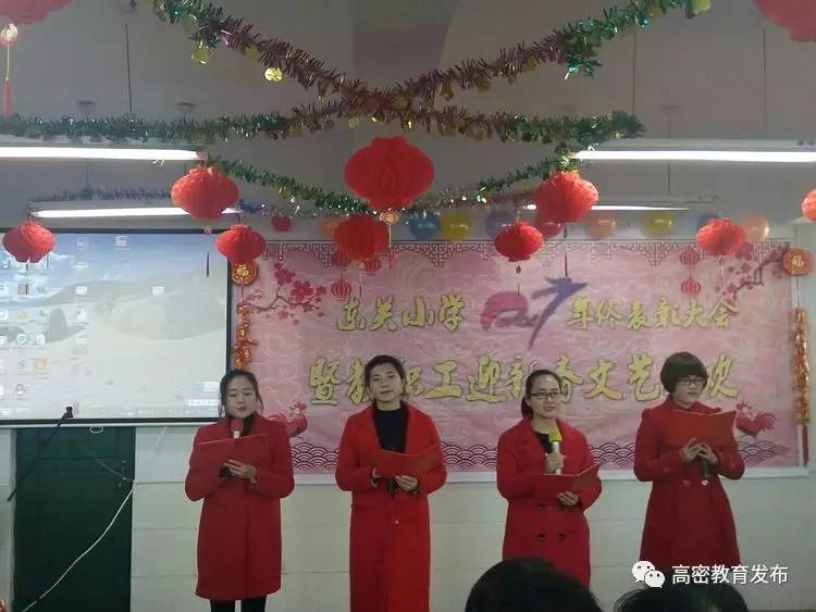 [高密教育]高密五中：校园十大感动听物颁奖｜东关小学：年关表扬暨迎对联欢