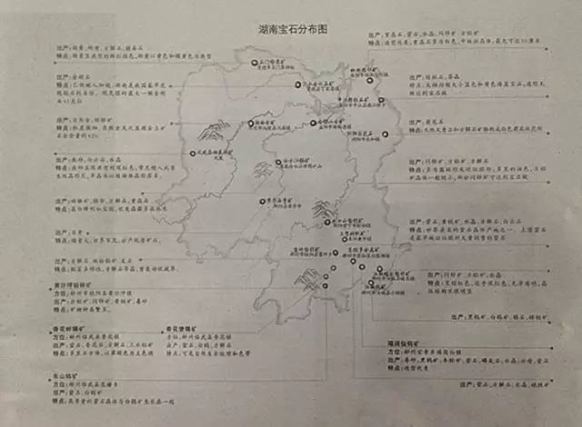 (湖南宝石分布图)下面就跟着小编来一次湖南"寻宝"之旅成就了湖南丰富