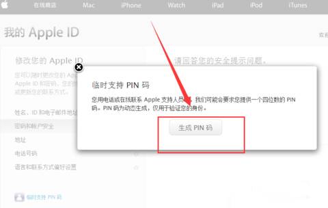 近期大量 Apple ID 被停用,或与 App 刷榜有关