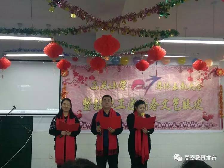 [高密教育]高密五中：校园十大感动听物颁奖｜东关小学：年关表扬暨迎对联欢