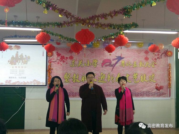 [高密教育]高密五中：校园十大感动听物颁奖｜东关小学：年关表扬暨迎对联欢