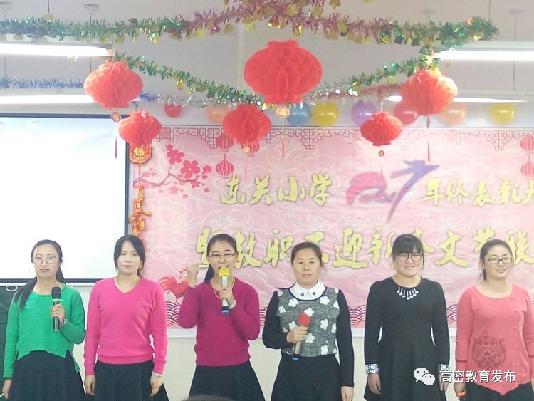 [高密教育]高密五中：校园十大感动听物颁奖｜东关小学：年关表扬暨迎对联欢