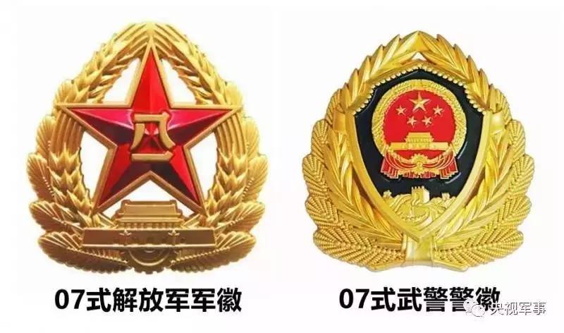 上图为"解放军绿",下图为"武警绿" 其次,陆军军帽上有军徽,而武警警帽