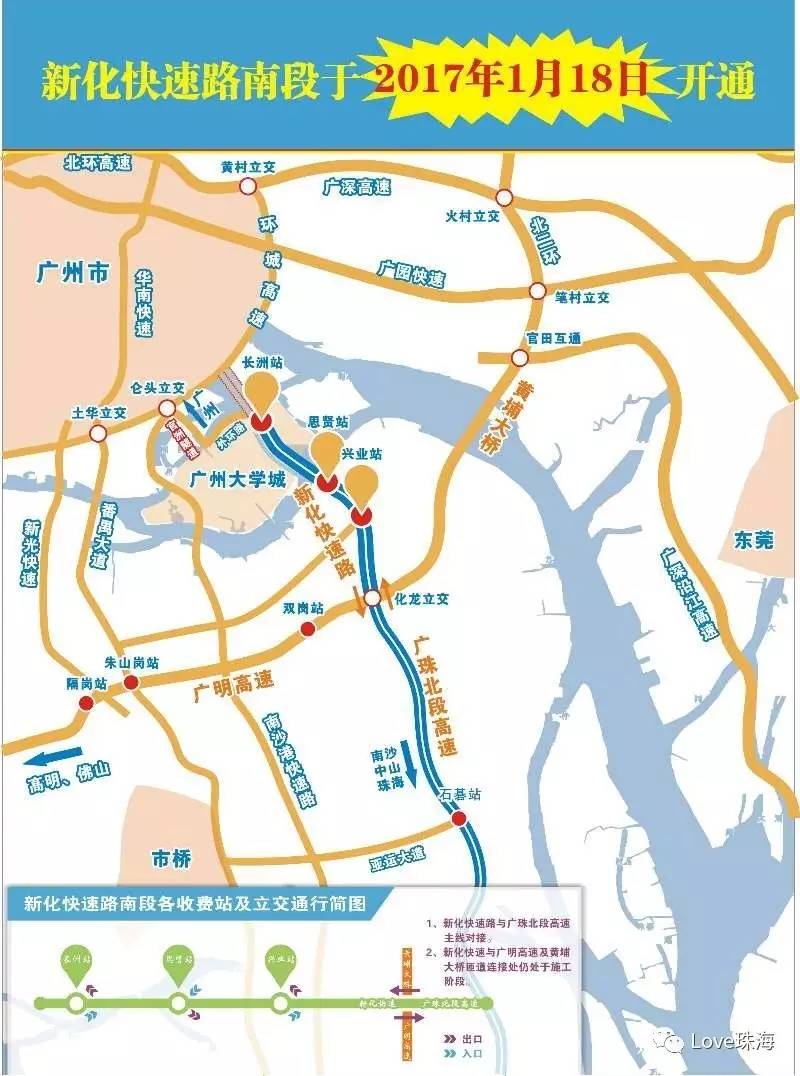 又一条快速路通车!珠海/中山/虎门去广州实现全程高速!