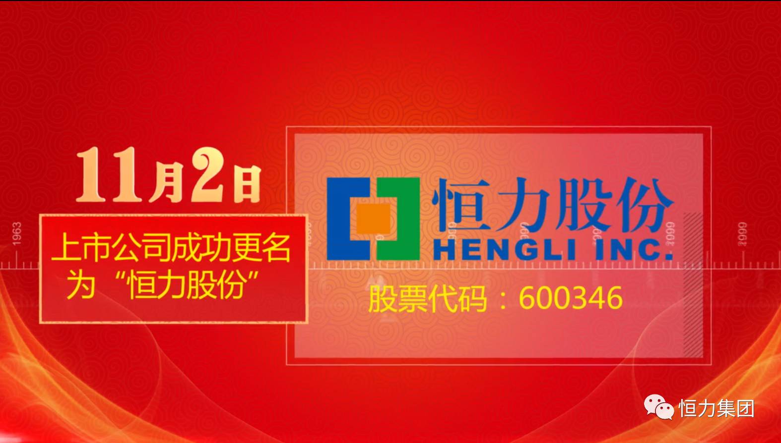 恒力石化招聘_恒力石化 2020年第一季度报告正文