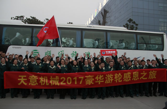 卓越天意机械,听!新征程号角已经吹响!