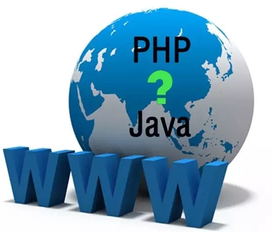 学编程语言,是选java还是选PHP?