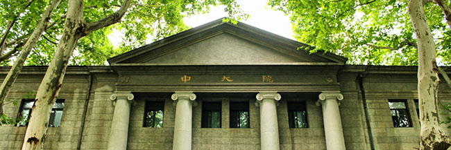 东南大学建筑学院前身为原国立中央大学建筑系,2003年组建为东南大学