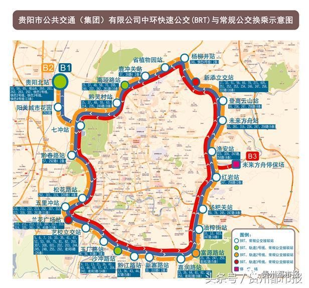 1月19日,贵阳市公共交通(集团)有限公司召开 贵阳市中环快速公交线路