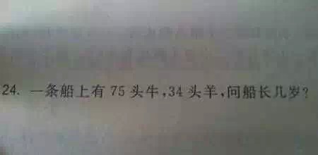 小学生期末考试惊现超变态试题!据说99%的家