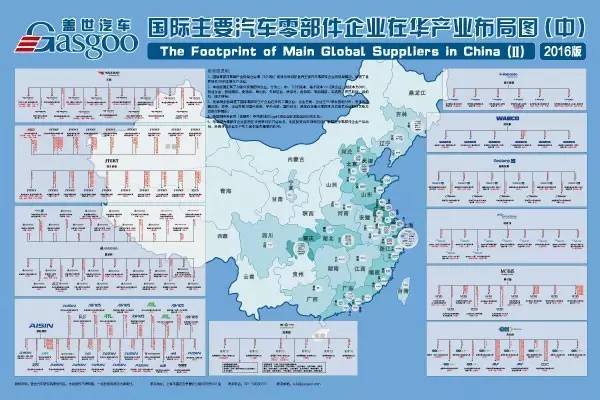 【盖世】全球著名汽车零部件集成供给商伟世通在华产业布局