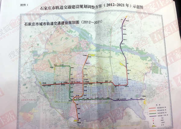 石家庄地铁票价听证会方案3受宠曝地铁运营时间