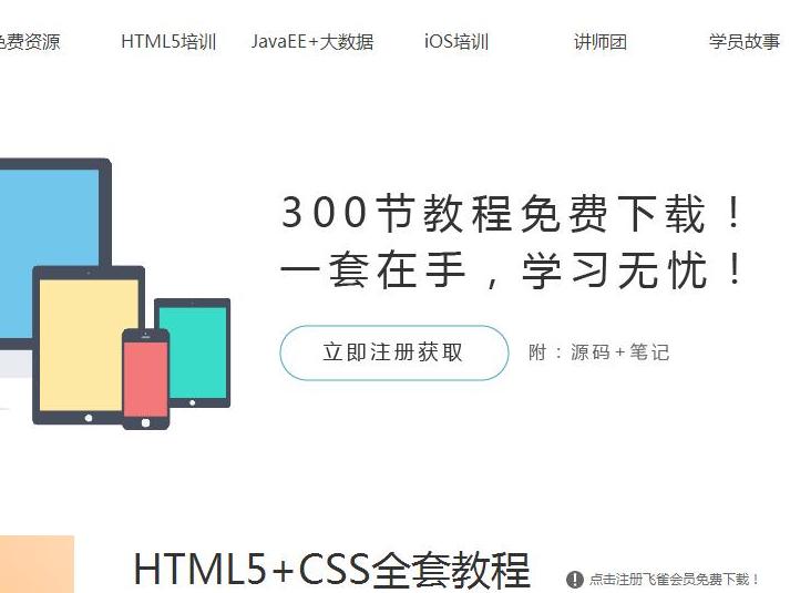 HTML5培训机构阐述HTML5新特性