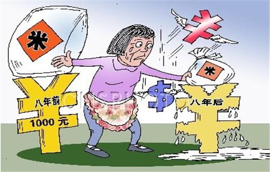 人民币贬值!资产缩水怎么办?