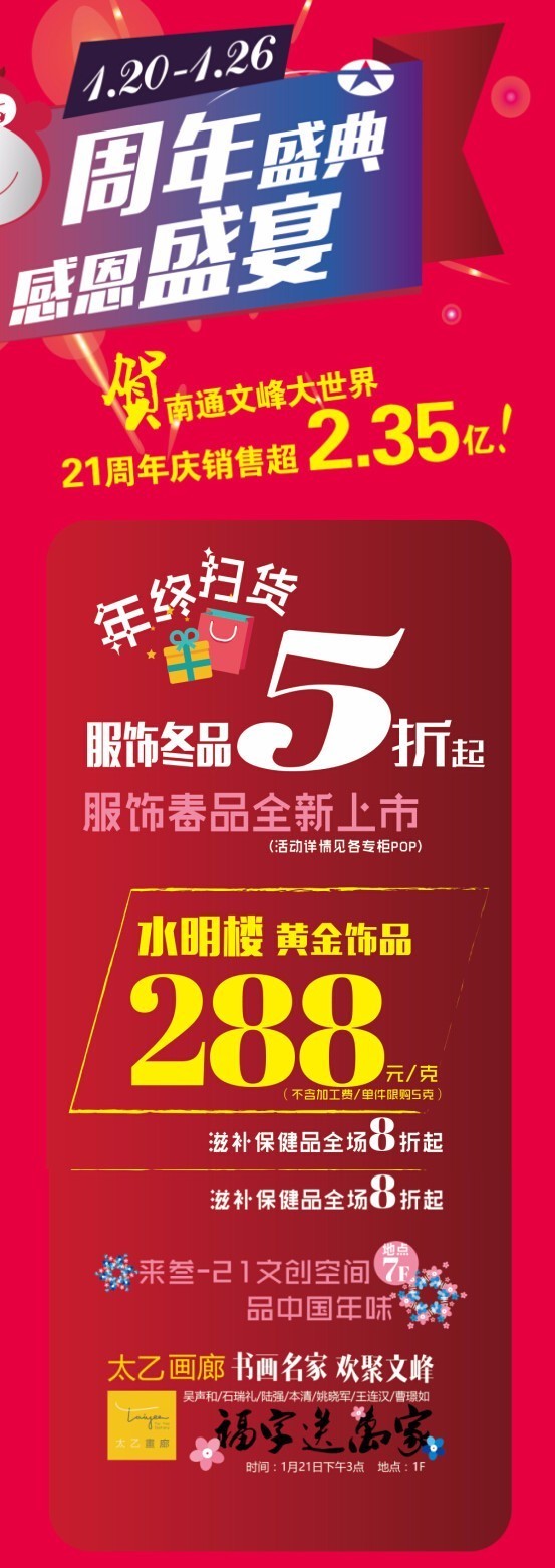 南通文峰大世界南大街店    微信公众平台    长按左侧二维码