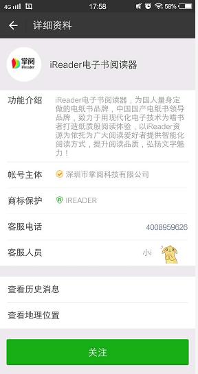 超强攻略！如何玩转升级版iReader电子书浏览器？