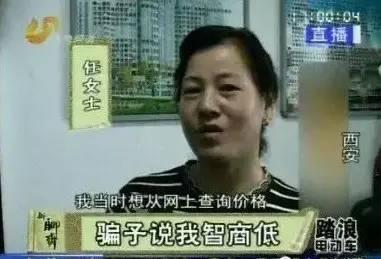 (该骗子已在西安监狱中)去年春节任女士在退订机票以后接到某个航空