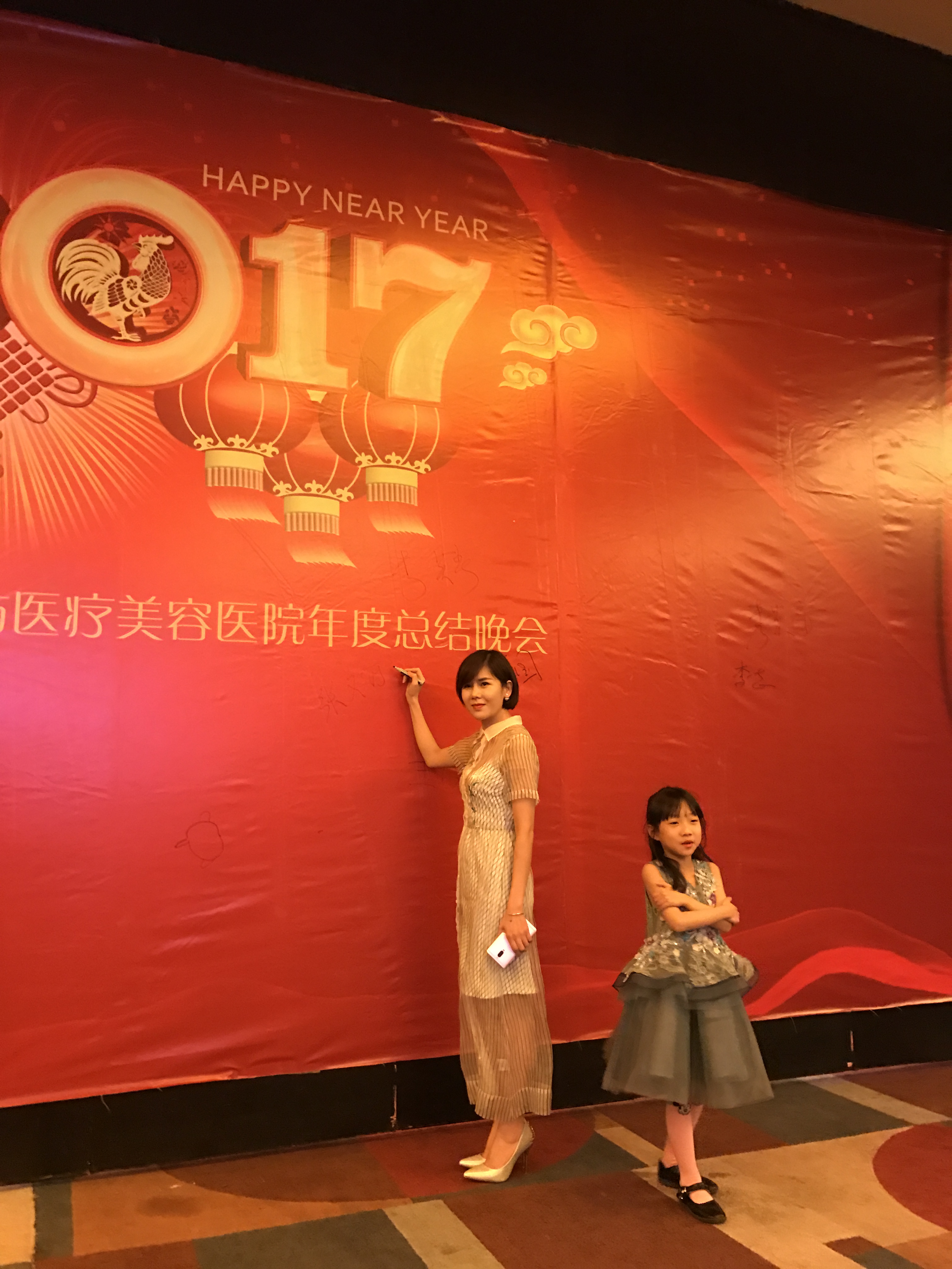 2016年南京美立方医疗美容整形医院年度晚会