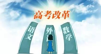 2017年 天津市中小学入学政策和中高考改革方