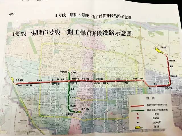 【民生关注】石家庄地铁计划运营时间早6:30-