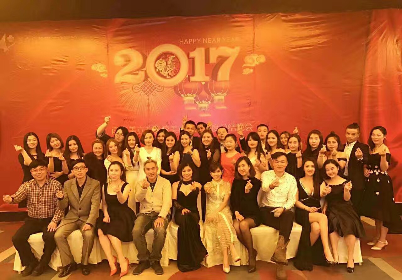 2016年南京美立方医疗美容整形医院年度晚会