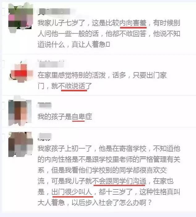 孩子怯弱、害臊、外向、自大…家长该怎样培育孩子自信念？