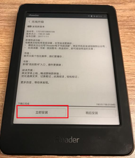 超强攻略！如何玩转升级版iReader电子书浏览器？