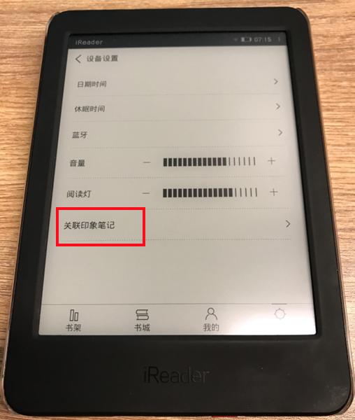 超强攻略！如何玩转升级版iReader电子书浏览器？