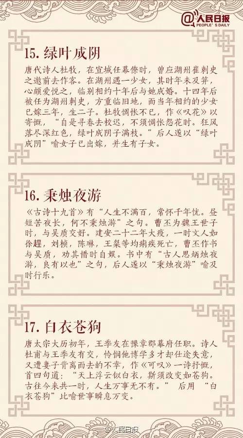 唇齿什么什么成语_唇齿打一成语疯狂看图(2)