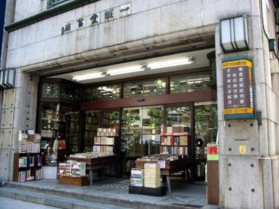 开在房价最贵的东京银座,只有1张桌,只卖1本书