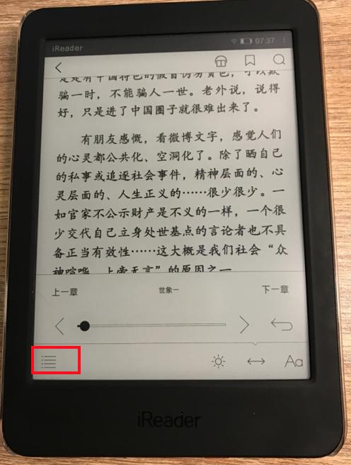 超强攻略！如何玩转升级版iReader电子书浏览器？