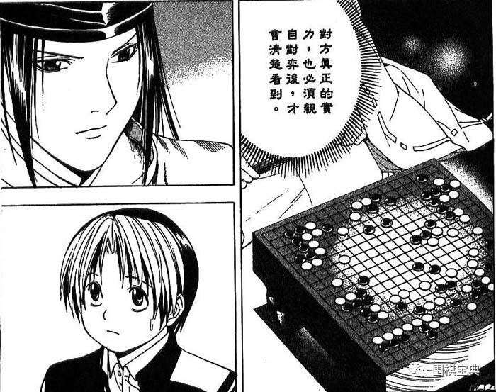 重温棋魂棋谱漫画第54局亢奋的心2