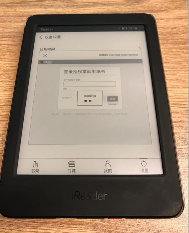 超强攻略！如何玩转升级版iReader电子书浏览器？