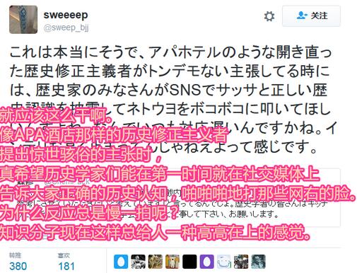 APA酒店事件续:日本留学生称中日友好支持者