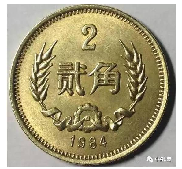 查阅资料以后才了解我国从1980年才开始发行硬币,配合第三套人民币