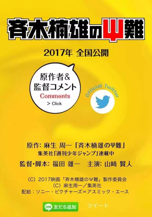 新片前瞻2017年这些日本电影可以期待