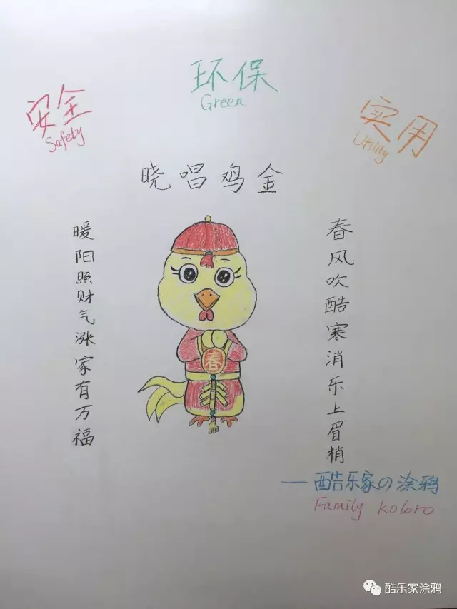 小萌鸡简谱_小鸡小鸭钢琴简谱