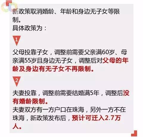 珠海外来人口积分入户_珠海市外来务工人员积分入户实施办法