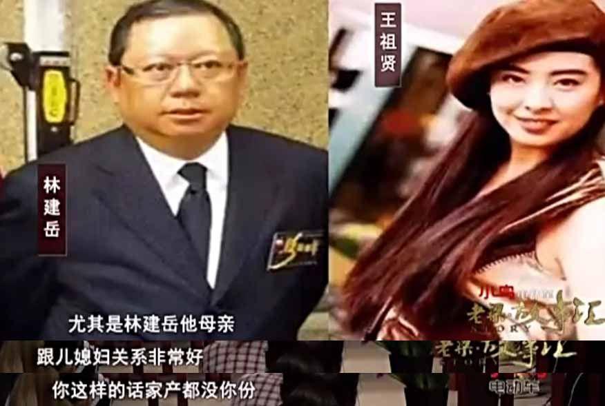 这段婚姻随着被王祖贤涉入而终止了,据说当时林建岳为了王祖贤要和