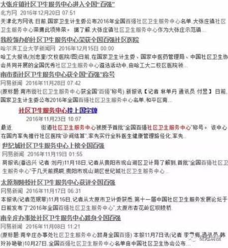 招聘新闻稿_灵隐寺又开始招人 看开出的薪资条件要求后,网友 我与佛无缘了